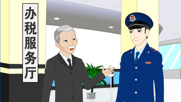 稅收稅務(wù)動畫1