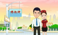 婚禮動畫：flash婚禮宣傳動畫制作