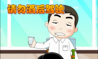 安康交通動(dòng)畫(huà)：flash法制動(dòng)畫(huà)制作