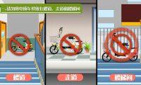電動(dòng)車安全：卡通安全動(dòng)畫(huà)制作