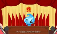 水資源：稅收宣傳動(dòng)畫制作
