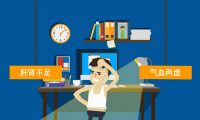 生血寶：產(chǎn)品mg宣傳動(dòng)畫制作