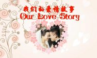 Our love story：創(chuàng)意flash婚禮動畫制作