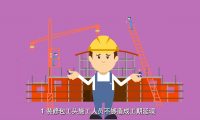 聚康裝飾：mg宣傳動畫制作