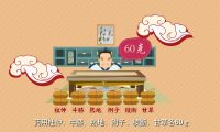 《酵素足貼》：產(chǎn)品mg動(dòng)畫制作