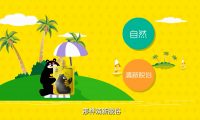 尋蜜達(dá)人：產(chǎn)品廣告動(dòng)畫制作