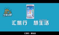 匯旅行：app廣告動(dòng)畫制作